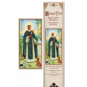 Saint Martin incense pouch - 15 pces 